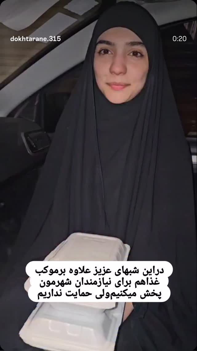  جدید ترین استوری اینستاگرام خادم رقیه 315
