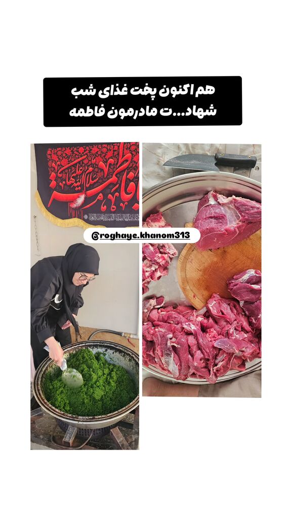  جدید ترین استوری اینستاگرام خادم رقیه 315
