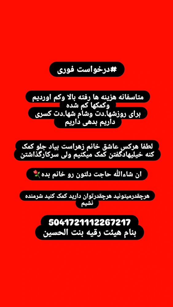  جدید ترین استوری اینستاگرام خادم رقیه 315