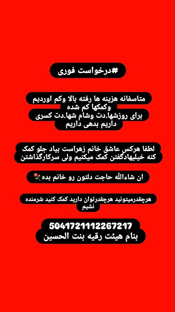  جدید ترین استوری اینستاگرام خادم رقیه 315