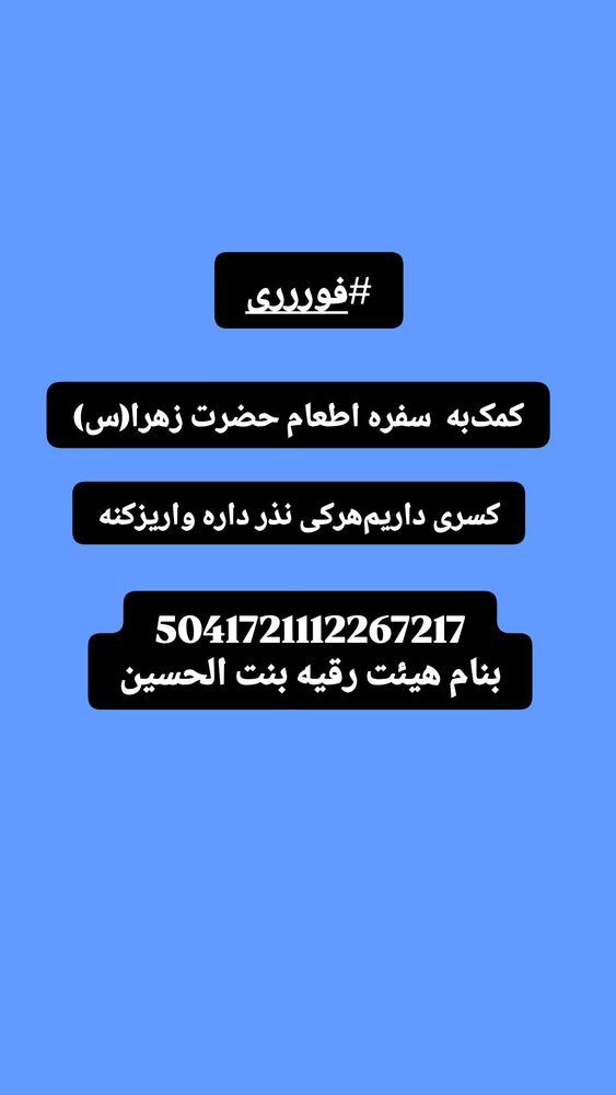  جدید ترین استوری اینستاگرام خادم رقیه 315