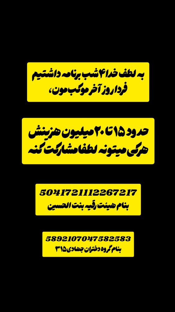  جدید ترین استوری اینستاگرام خادم رقیه 315