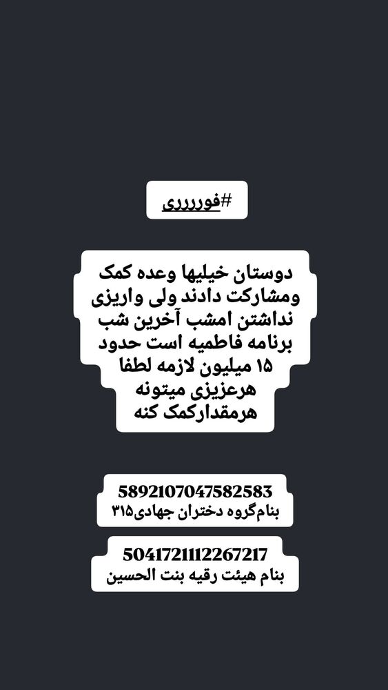  جدید ترین استوری اینستاگرام خادم رقیه 315