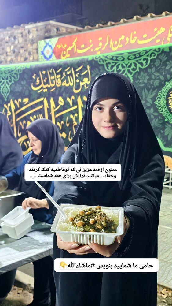 جدید ترین استوری اینستاگرام خادم رقیه 315