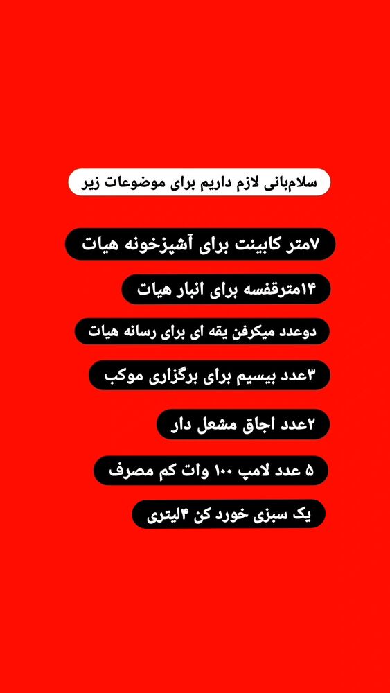  جدید ترین استوری اینستاگرام خادم رقیه 315