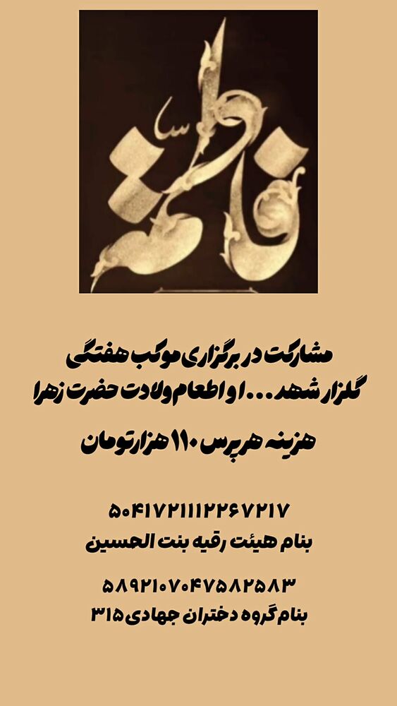  جدید ترین استوری اینستاگرام خادم رقیه 315
