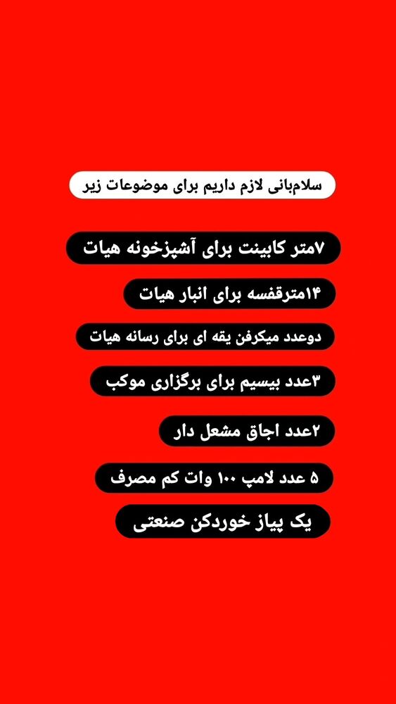  جدید ترین استوری اینستاگرام خادم رقیه 315