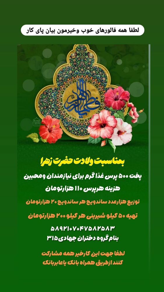  جدید ترین استوری اینستاگرام خادم رقیه 315