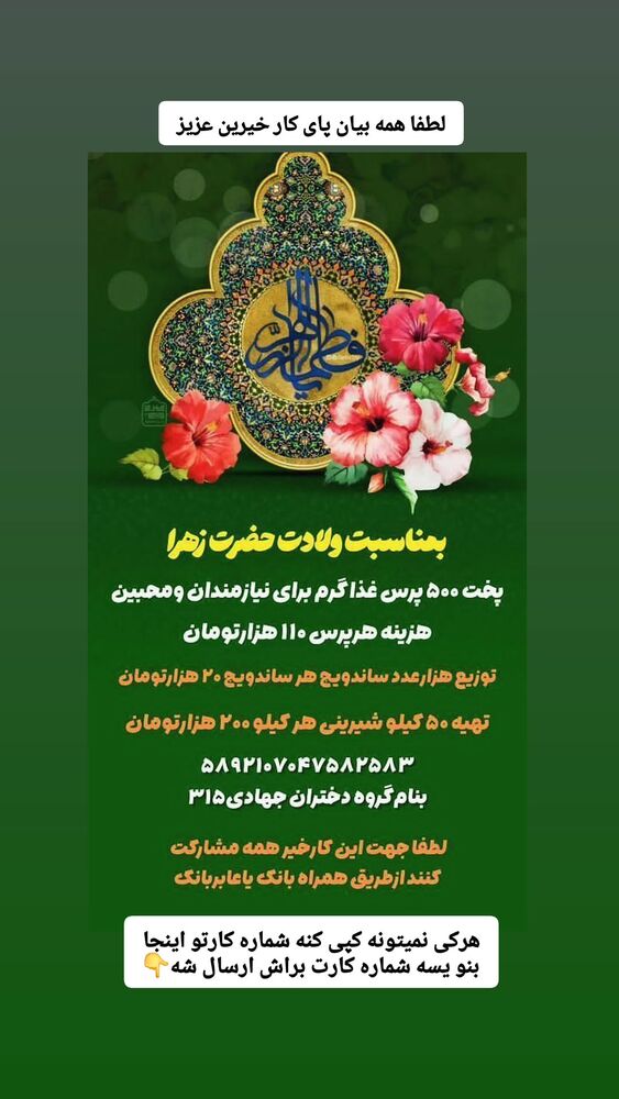  جدید ترین استوری اینستاگرام خادم رقیه 315