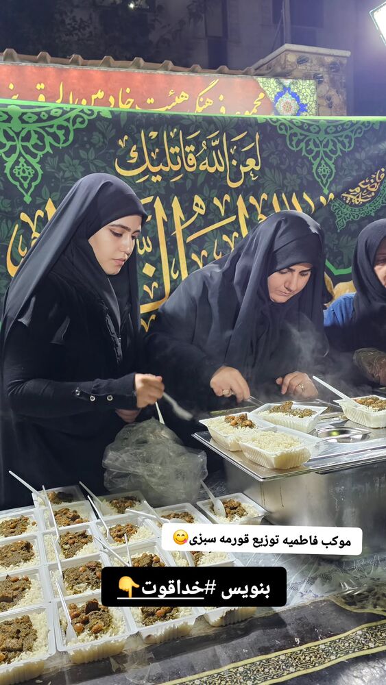  جدید ترین استوری اینستاگرام خادم رقیه 315