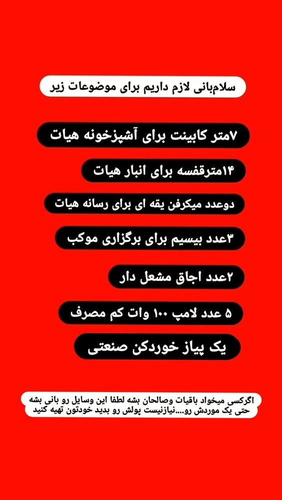  جدید ترین استوری اینستاگرام خادم رقیه 315