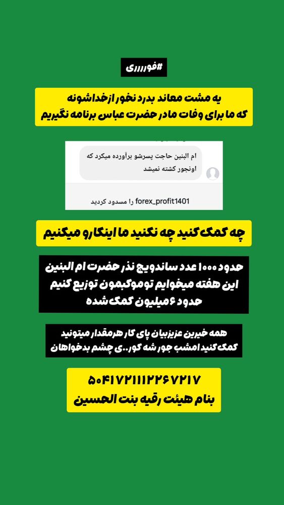  جدید ترین استوری اینستاگرام خادم رقیه 315