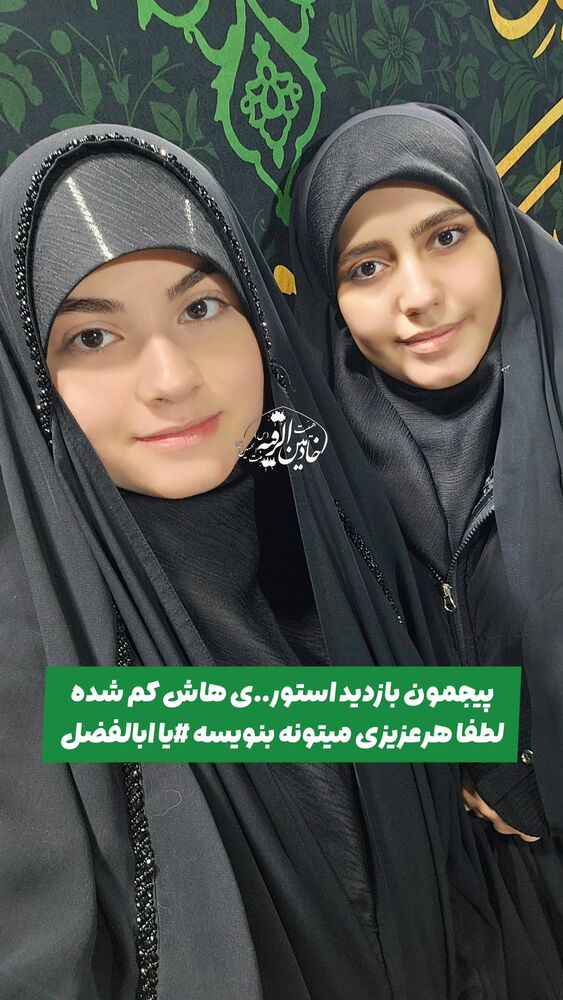  جدید ترین استوری اینستاگرام خادم رقیه 315