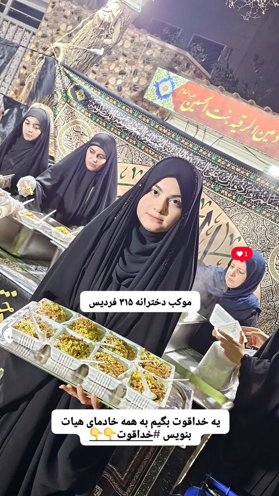  جدید ترین استوری اینستاگرام خادم رقیه 315