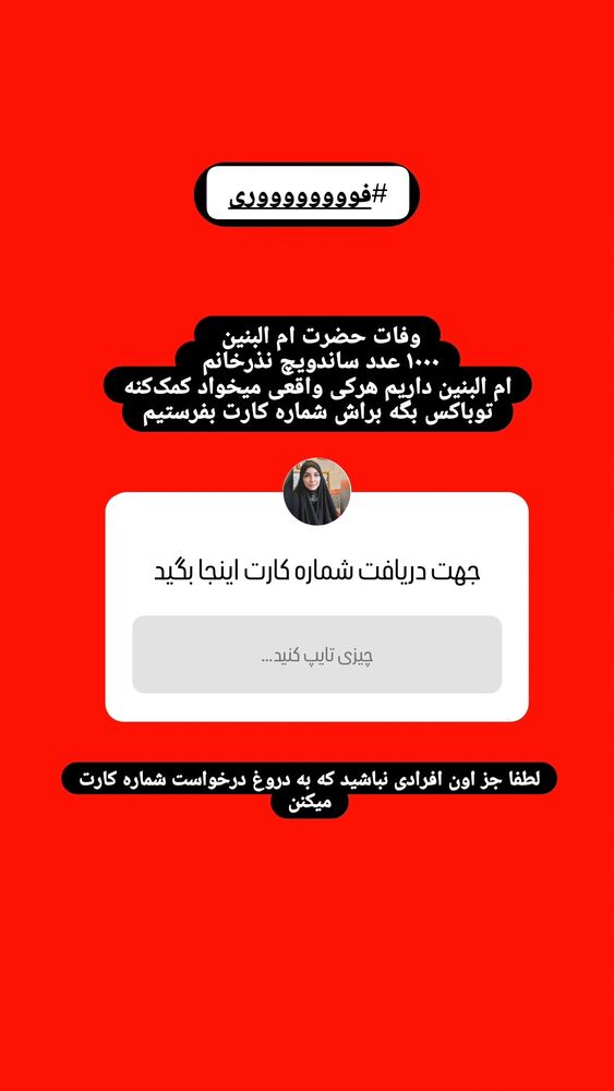  جدید ترین استوری اینستاگرام خادم رقیه 315
