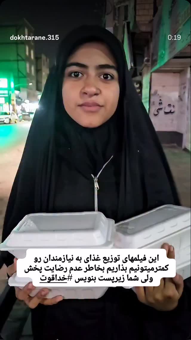  جدید ترین استوری اینستاگرام خادم رقیه 315