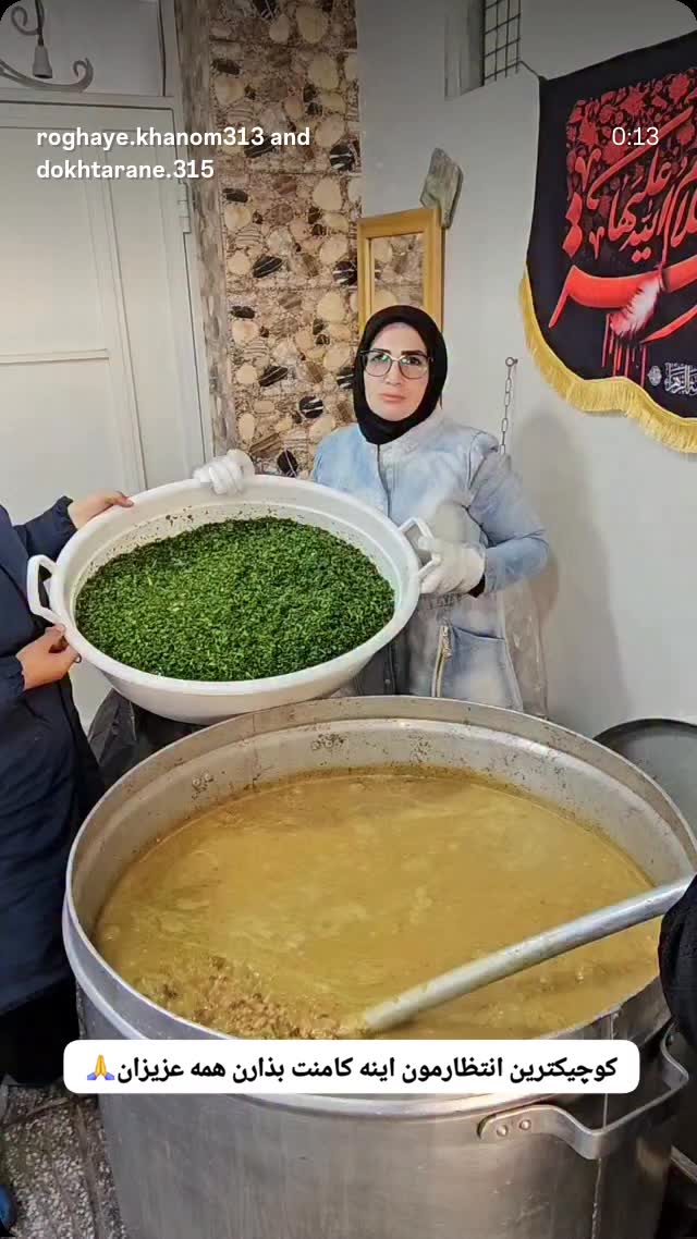  جدید ترین استوری اینستاگرام خادم رقیه 315