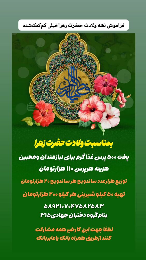  جدید ترین استوری اینستاگرام خادم رقیه 315