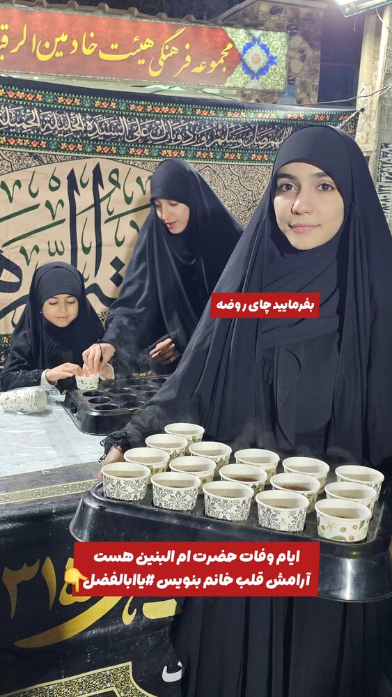  جدید ترین استوری اینستاگرام خادم رقیه 315