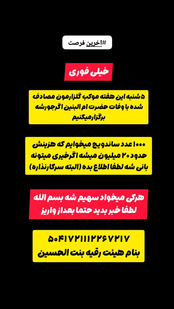 جدید ترین استوری اینستاگرام خادم رقیه 315