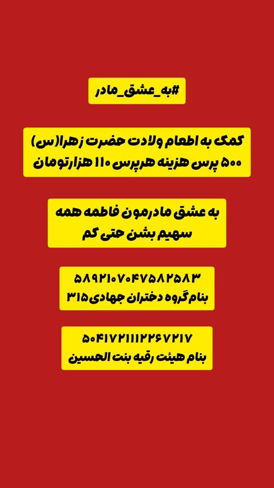 جدید ترین استوری اینستاگرام خادم رقیه 315