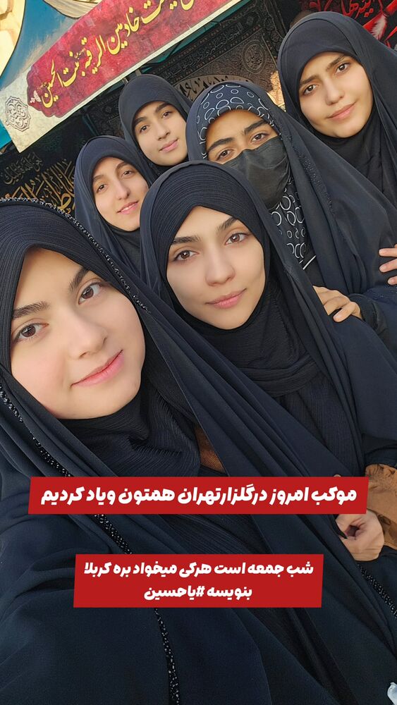  جدید ترین استوری اینستاگرام خادم رقیه 315