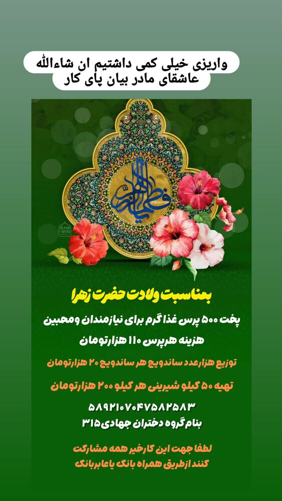  جدید ترین استوری اینستاگرام خادم رقیه 315