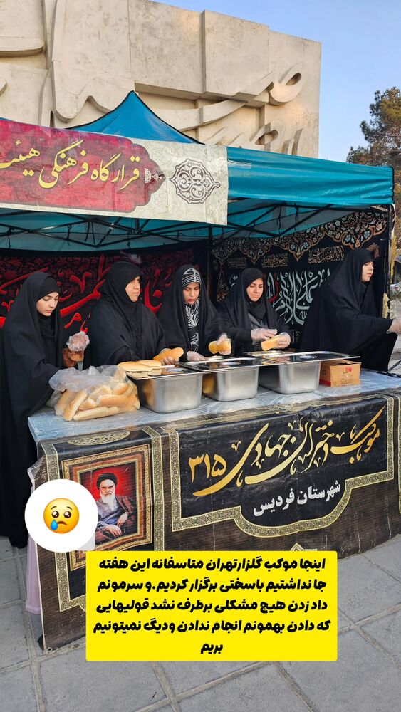 جدید ترین استوری اینستاگرام خادم رقیه 315