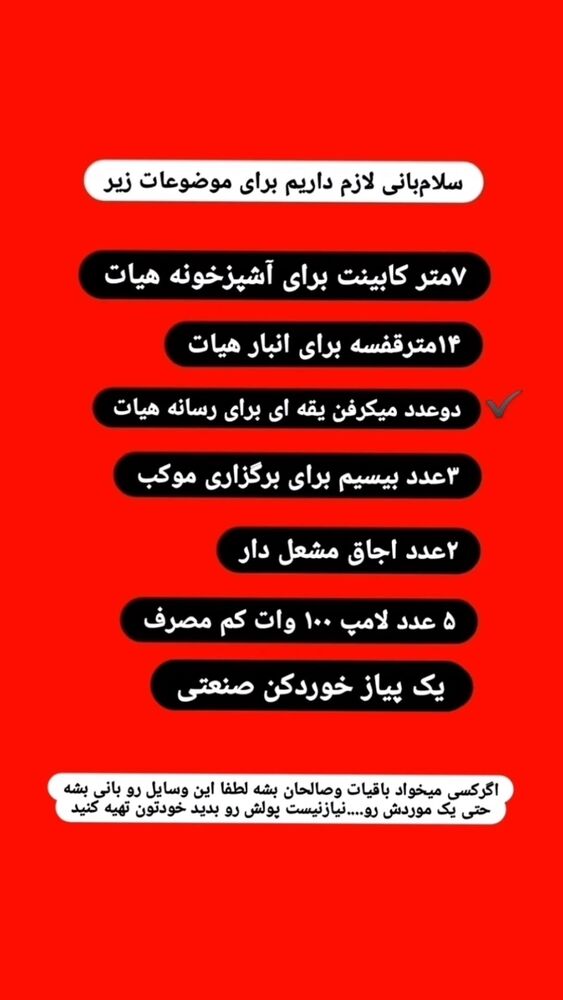  جدید ترین استوری اینستاگرام خادم رقیه 315