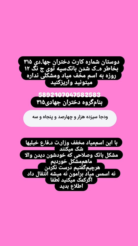  جدید ترین استوری اینستاگرام خادم رقیه 315