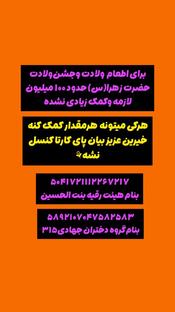  جدید ترین استوری اینستاگرام خادم رقیه 315