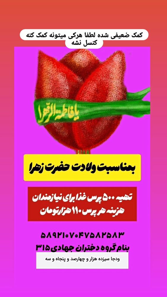  جدید ترین استوری اینستاگرام خادم رقیه 315