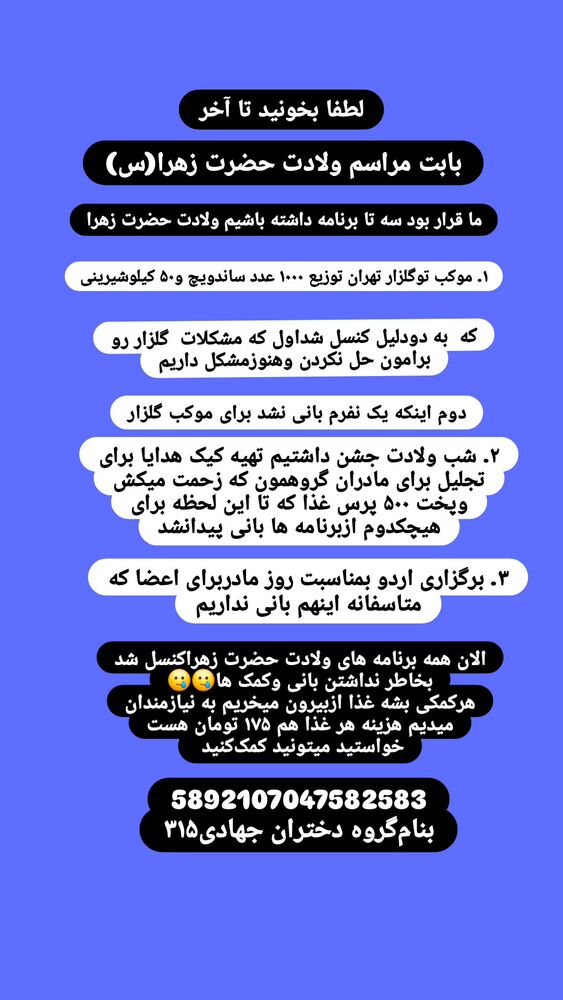  جدید ترین استوری اینستاگرام خادم رقیه 315