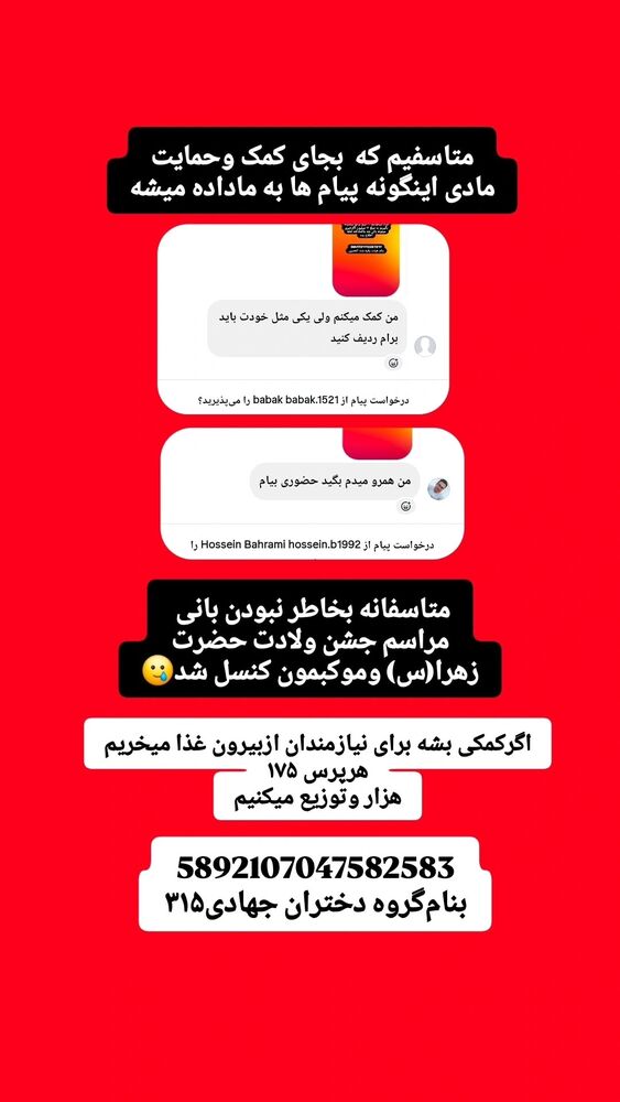  جدید ترین استوری اینستاگرام خادم رقیه 315