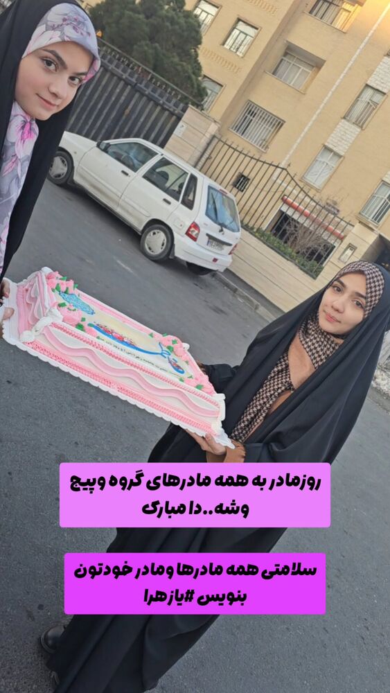  جدید ترین استوری اینستاگرام خادم رقیه 315