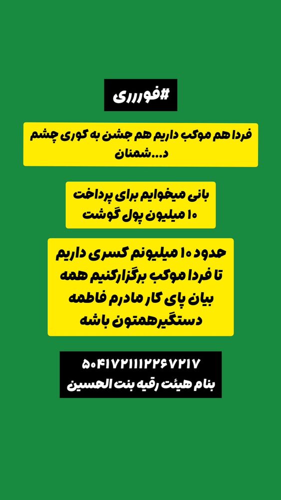  جدید ترین استوری اینستاگرام خادم رقیه 315