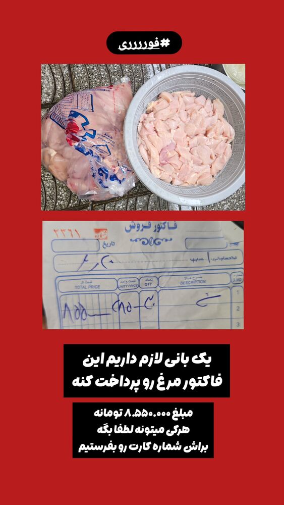  جدید ترین استوری اینستاگرام خادم رقیه 315