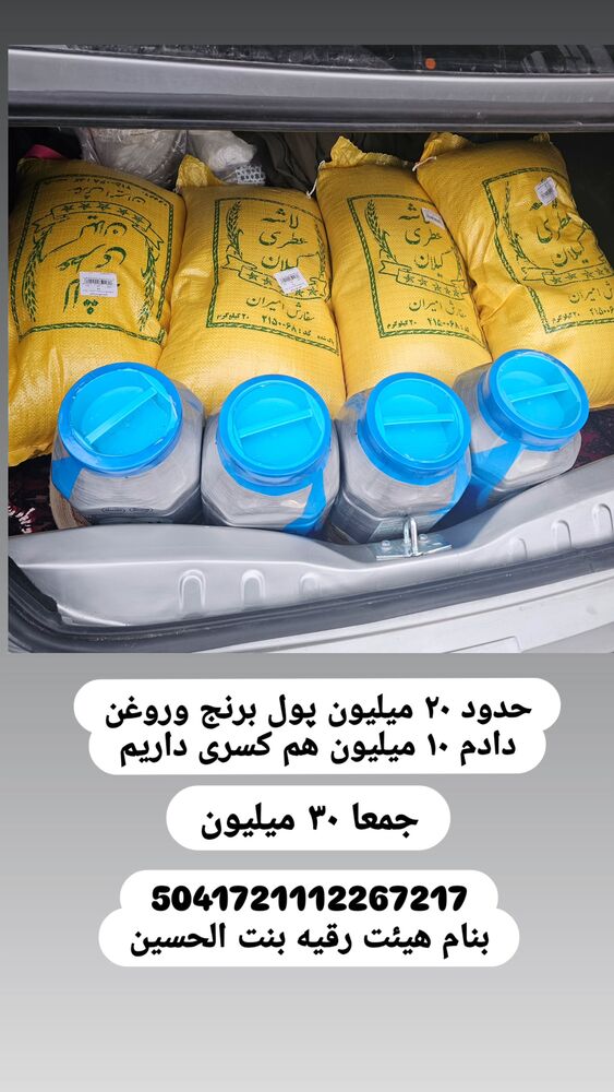  جدید ترین استوری اینستاگرام خادم رقیه 315