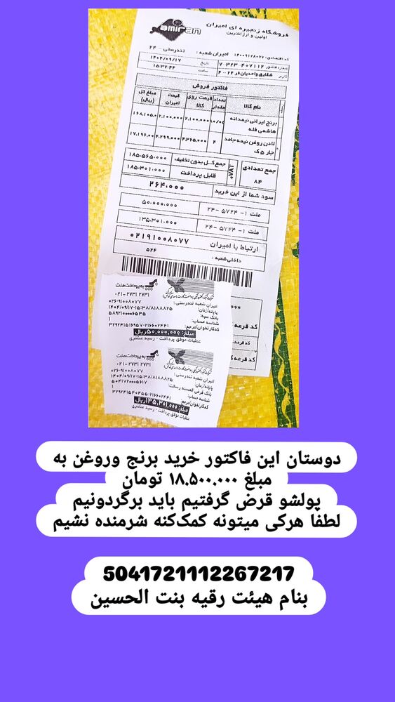  جدید ترین استوری اینستاگرام خادم رقیه 315