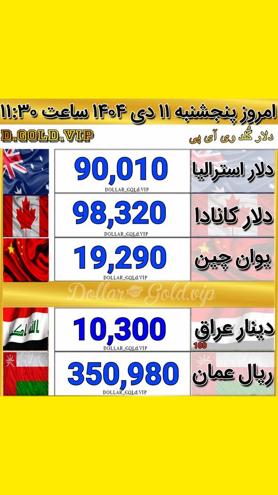  جدید ترین استوری اینستاگرام قیمت دلار طلا سکه