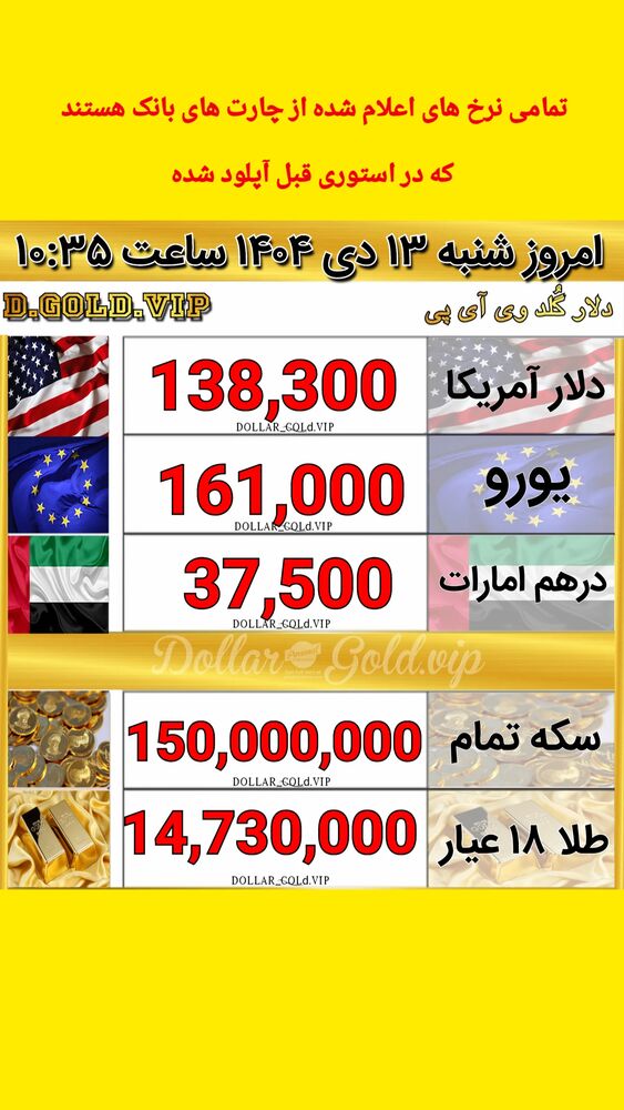  جدید ترین استوری اینستاگرام قیمت دلار طلا سکه