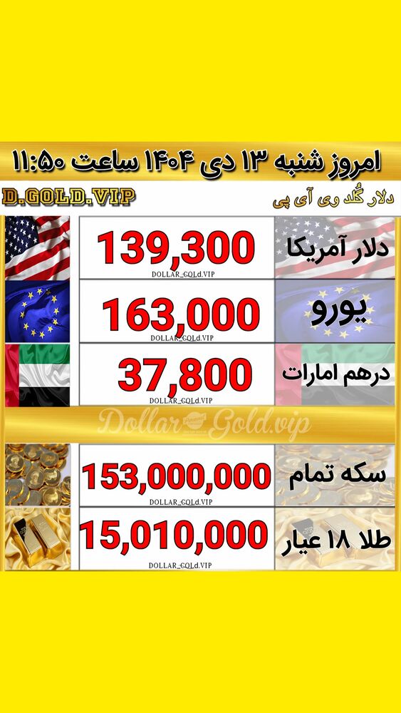  جدید ترین استوری اینستاگرام قیمت دلار طلا سکه