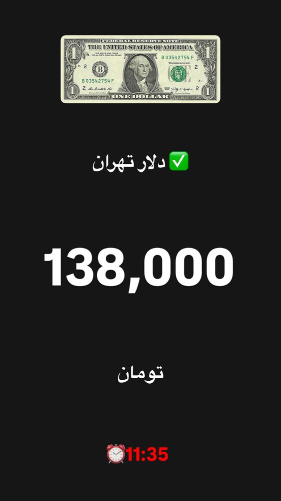  جدید ترین استوری اینستاگرام قیمت دلار طلا سکه
