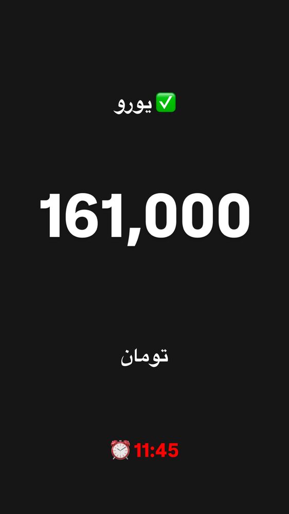  جدید ترین استوری اینستاگرام قیمت دلار طلا سکه