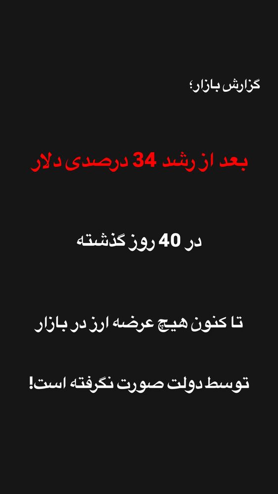  جدید ترین استوری اینستاگرام قیمت دلار طلا سکه