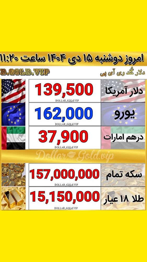  جدید ترین استوری اینستاگرام قیمت دلار طلا سکه