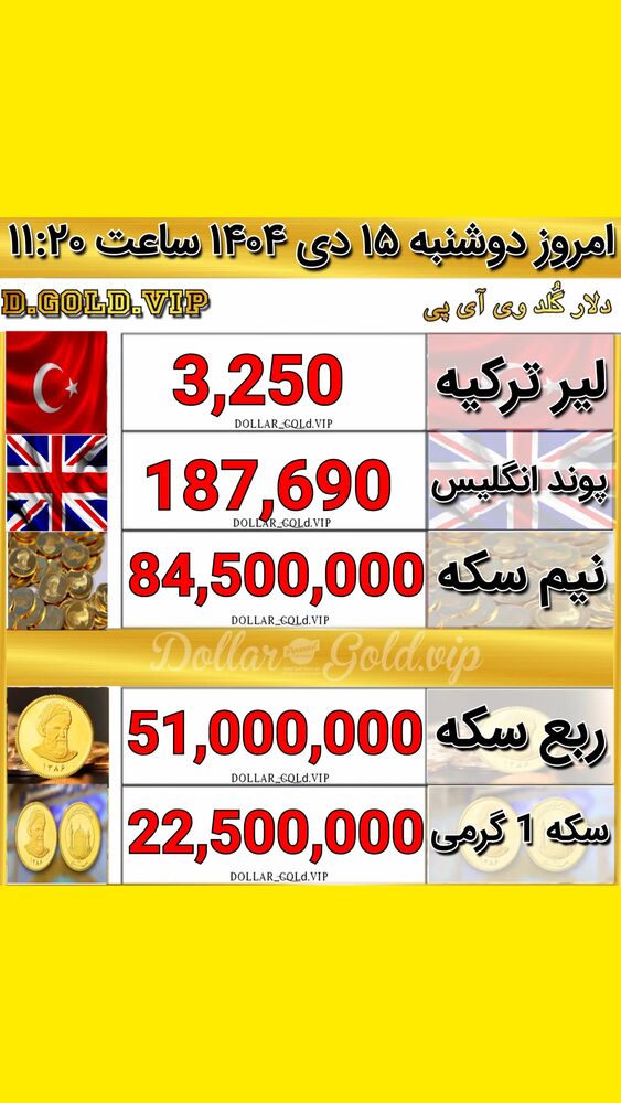  جدید ترین استوری اینستاگرام قیمت دلار طلا سکه
