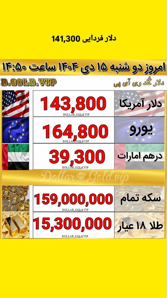  جدید ترین استوری اینستاگرام قیمت دلار طلا سکه