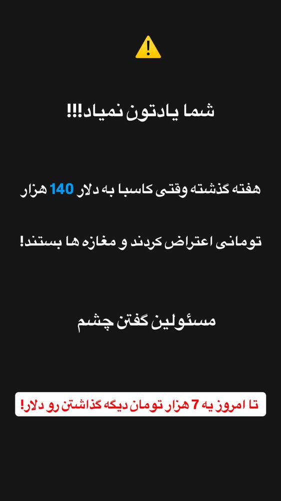  جدید ترین استوری اینستاگرام قیمت دلار طلا سکه