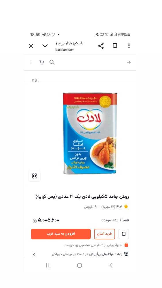  جدید ترین استوری اینستاگرام قیمت دلار طلا سکه